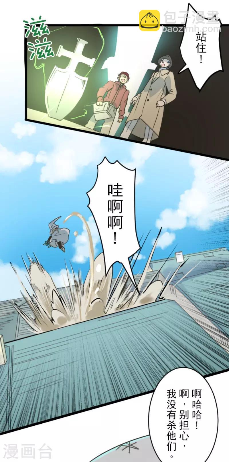 第85话 两只狐狸-第86话