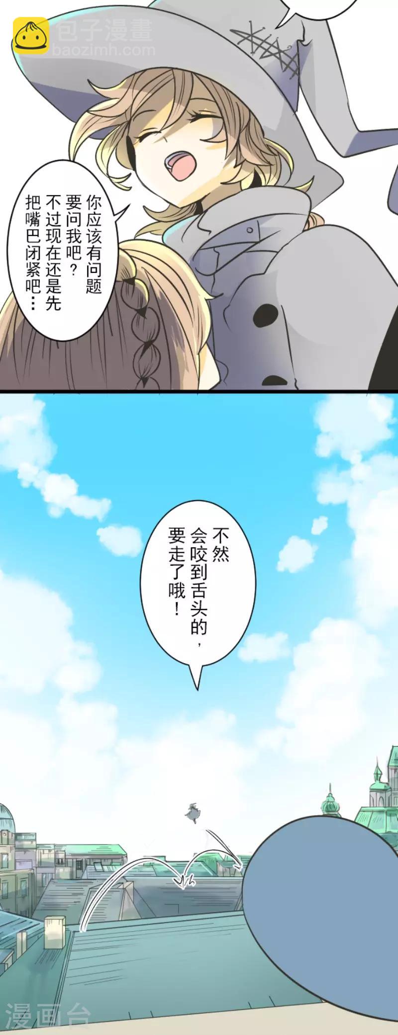 第85话 两只狐狸-第86话
