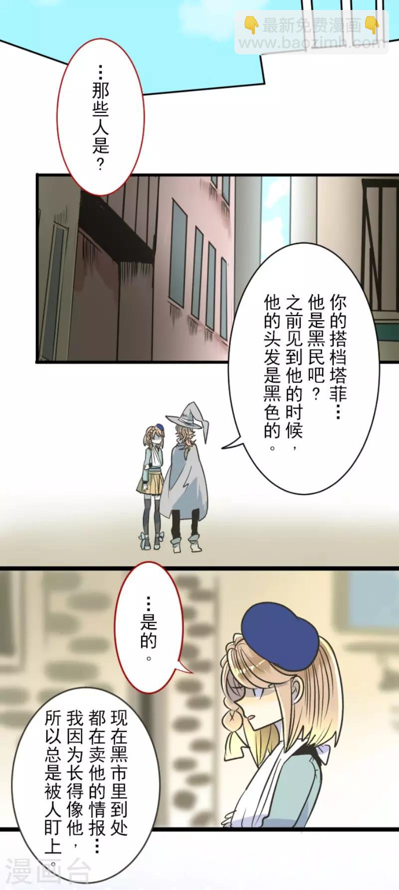 第85话 两只狐狸-第86话