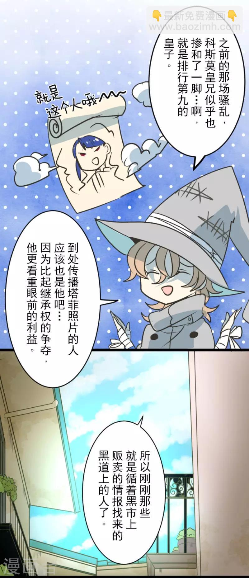 第85话 两只狐狸-第86话