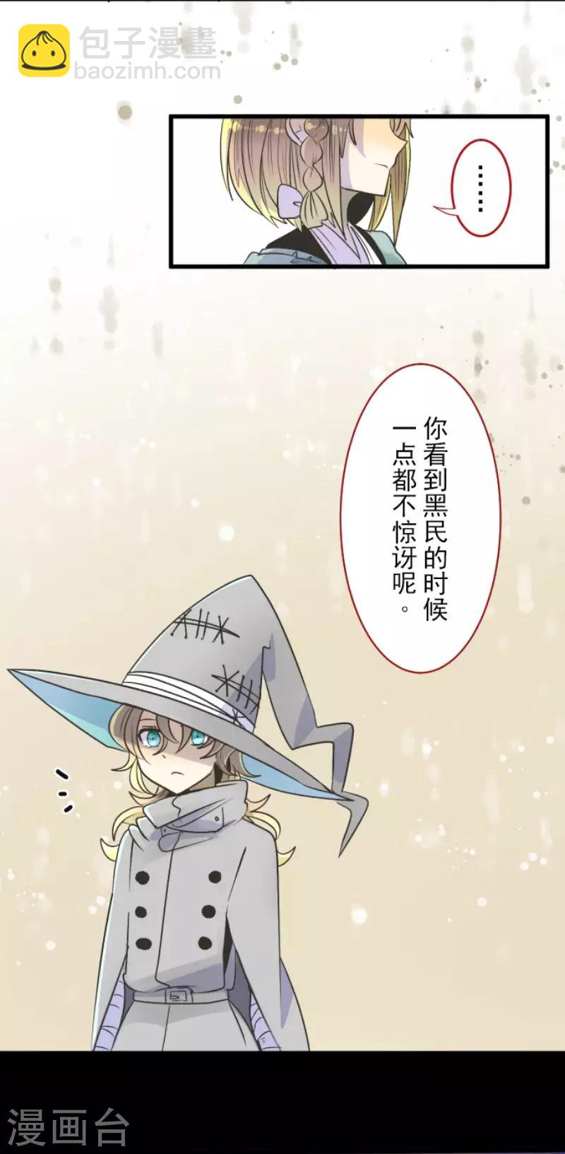 第85话 两只狐狸-第86话