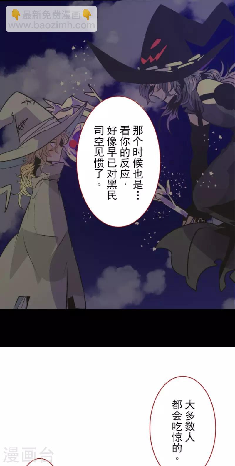 第85话 两只狐狸-第86话