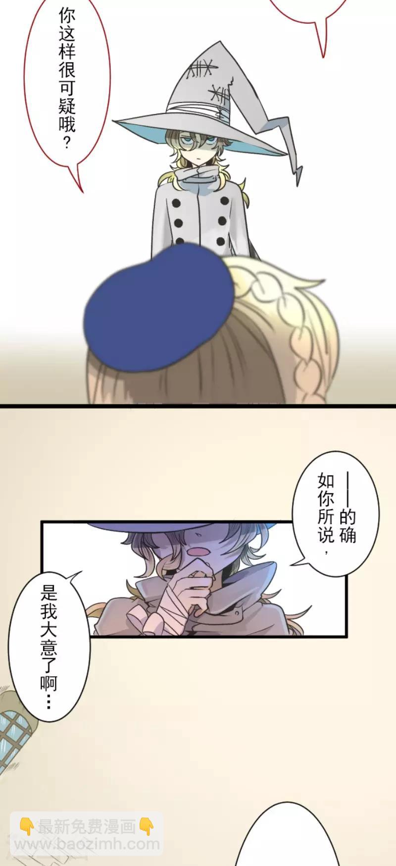 第85话 两只狐狸-第86话