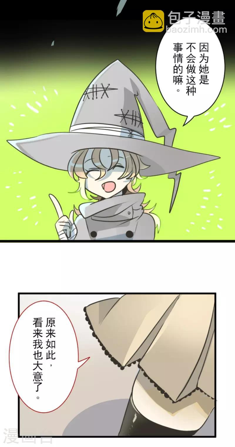 第85话 两只狐狸-第86话
