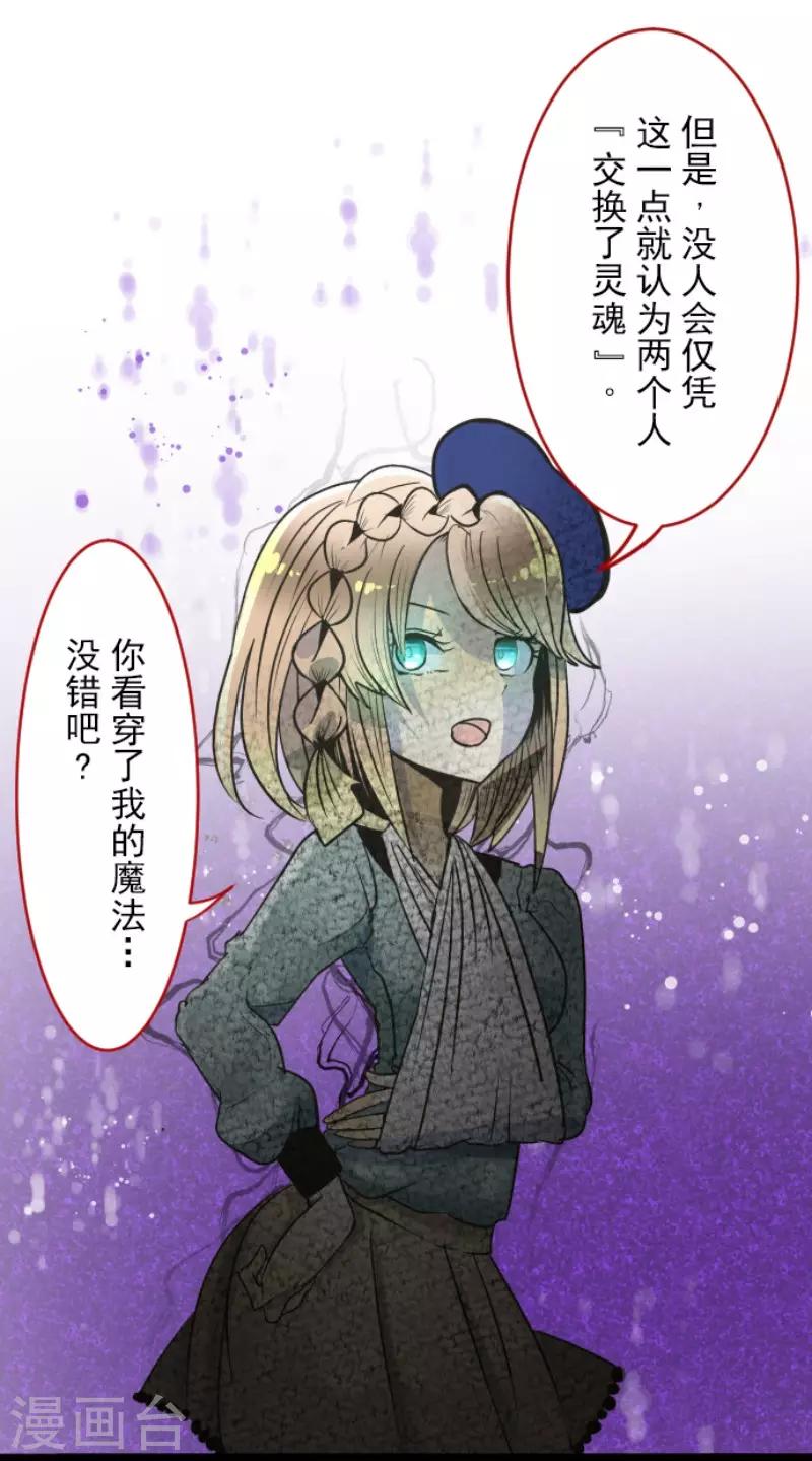 第85话 两只狐狸-第86话