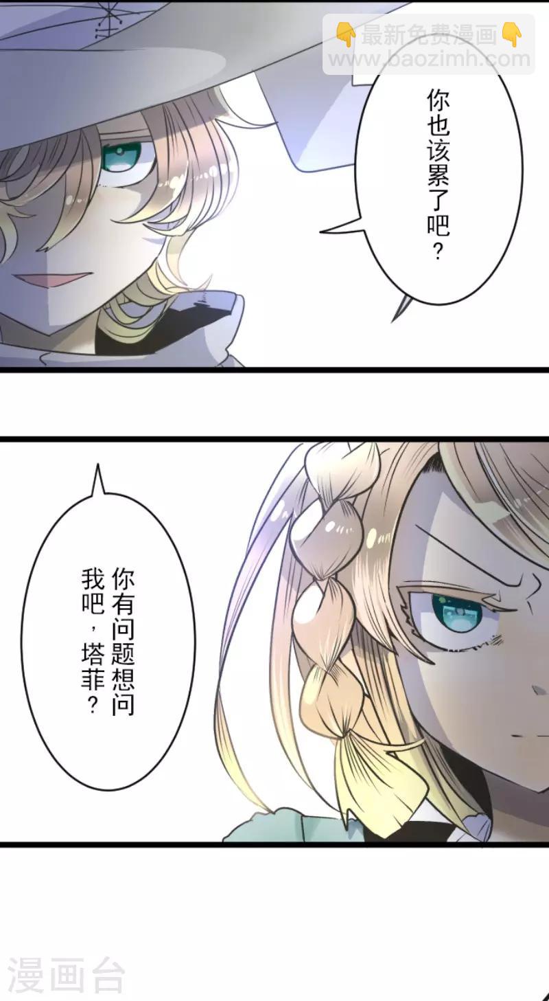 第85话 两只狐狸-第86话