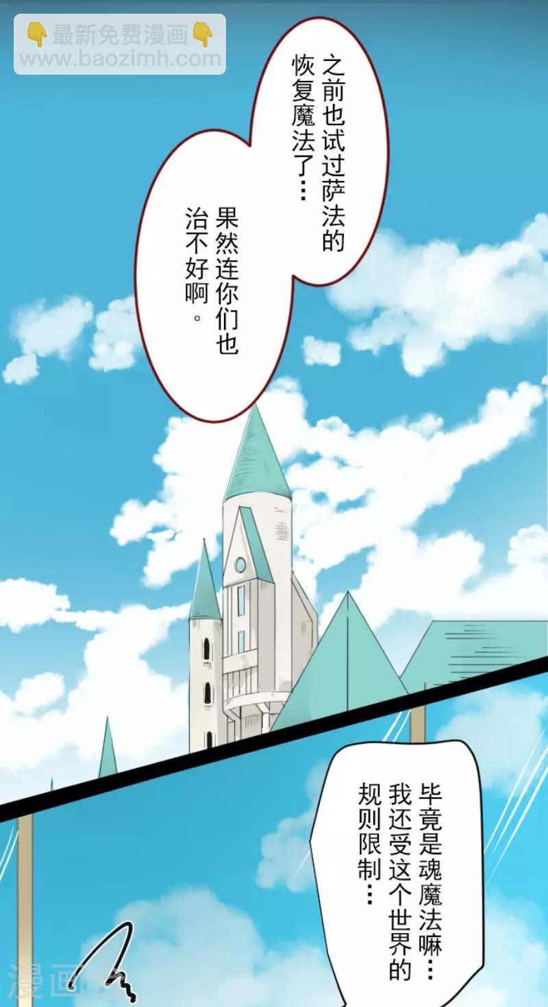第85话 两只狐狸-第86话