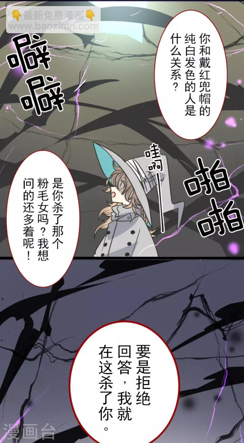 第85话 两只狐狸-第86话
