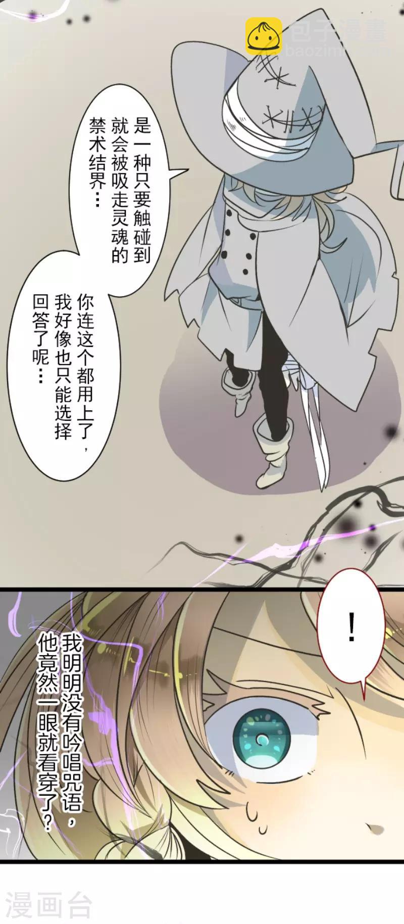 第85话 两只狐狸-第86话