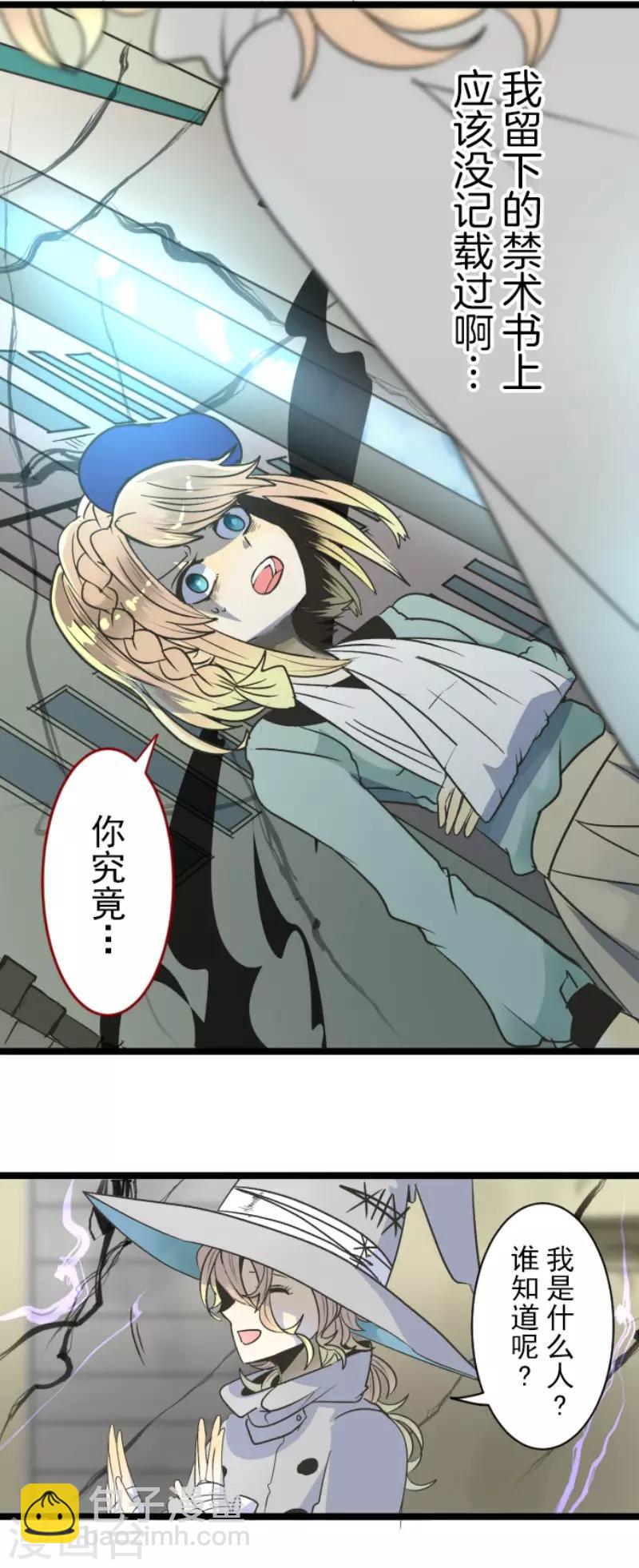 第85话 两只狐狸-第86话