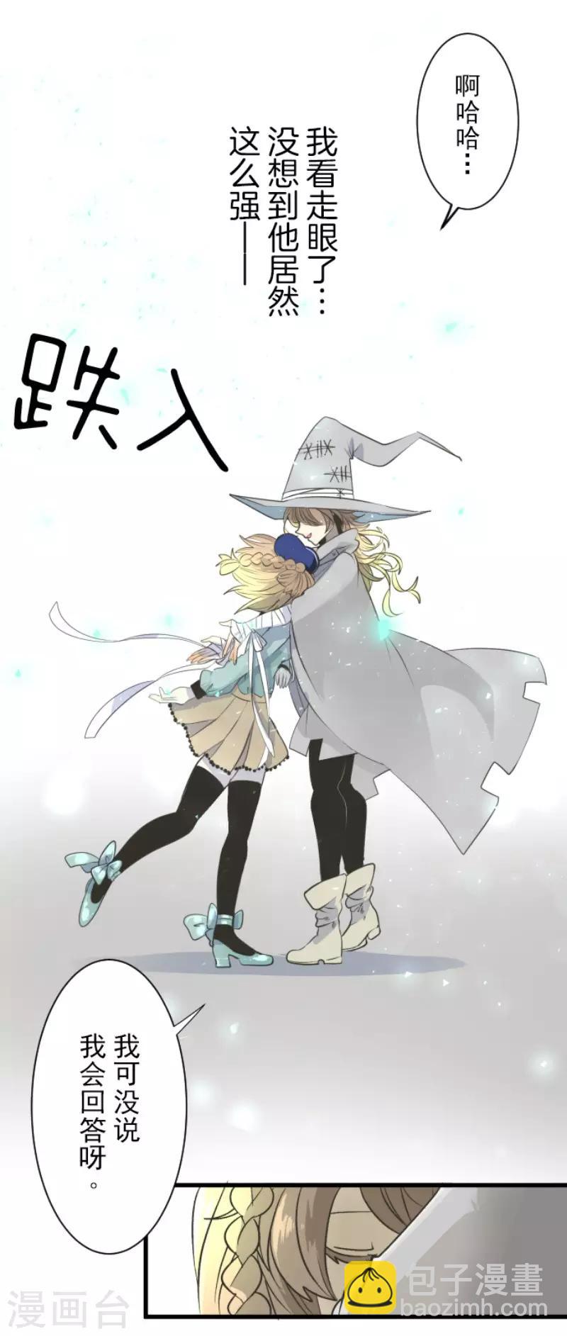 第85话 两只狐狸-第86话