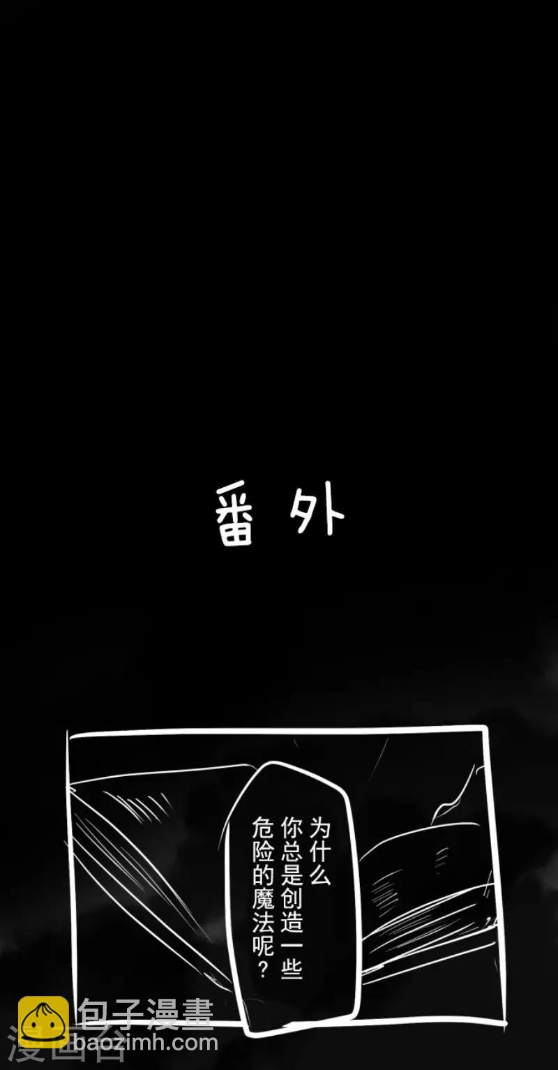 第85话 两只狐狸-第86话