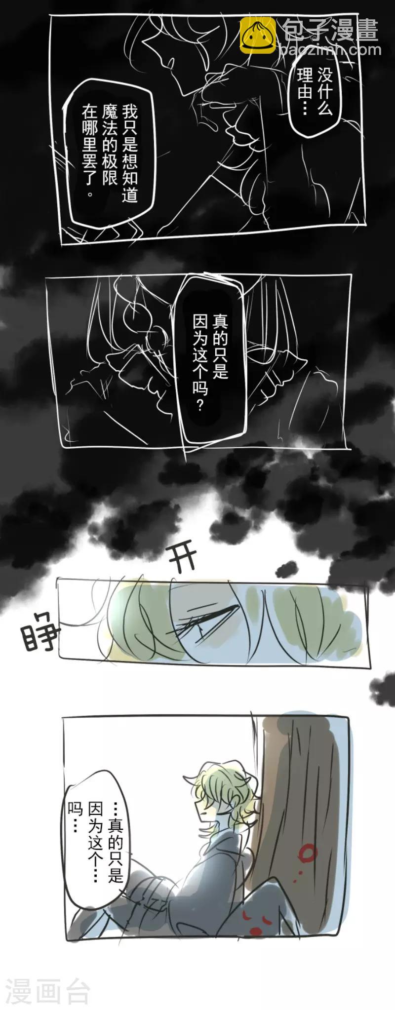 第85话 两只狐狸-第86话