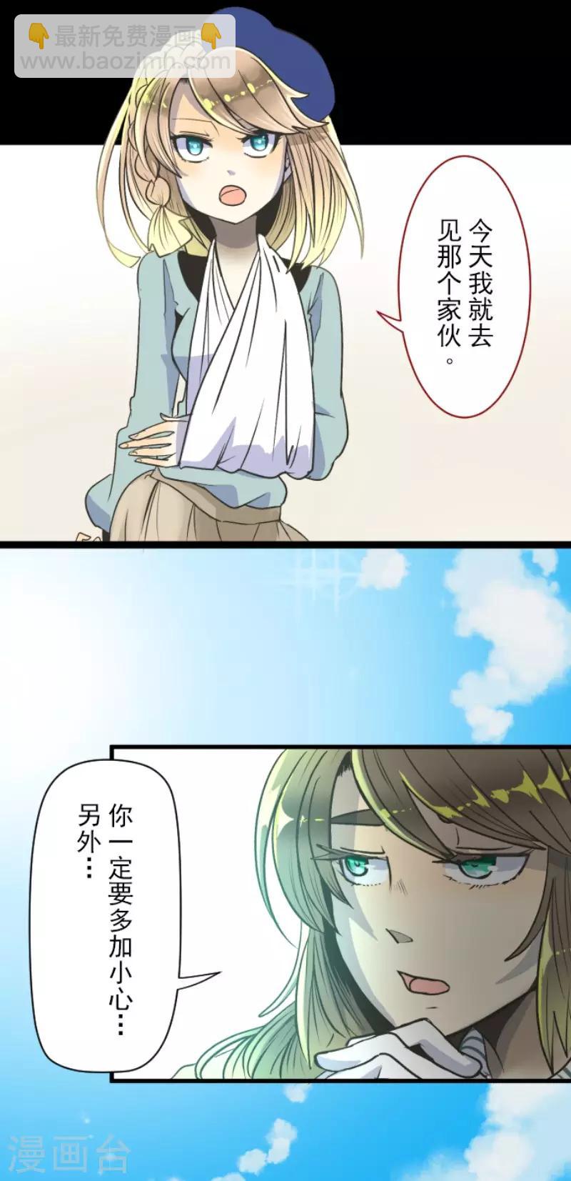 第85话 两只狐狸-第86话