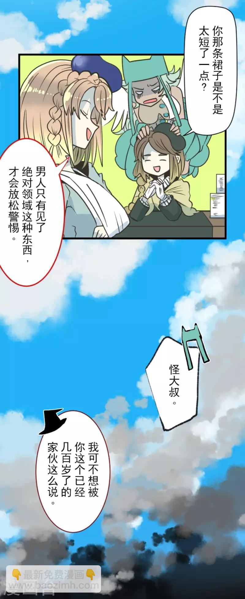 第85话 两只狐狸-第86话