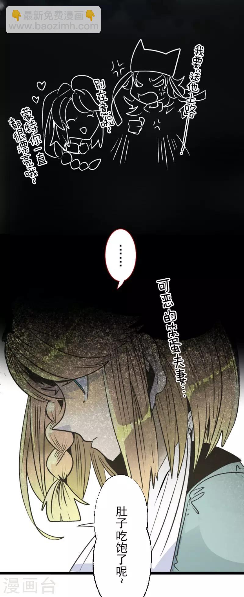 第85话 两只狐狸-第86话