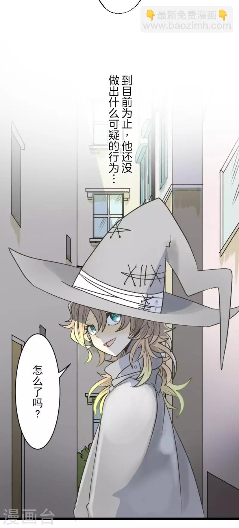 第85话 两只狐狸-第86话