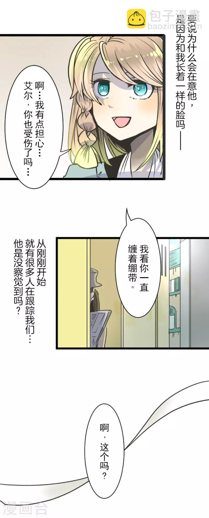 第85话 两只狐狸-第86话