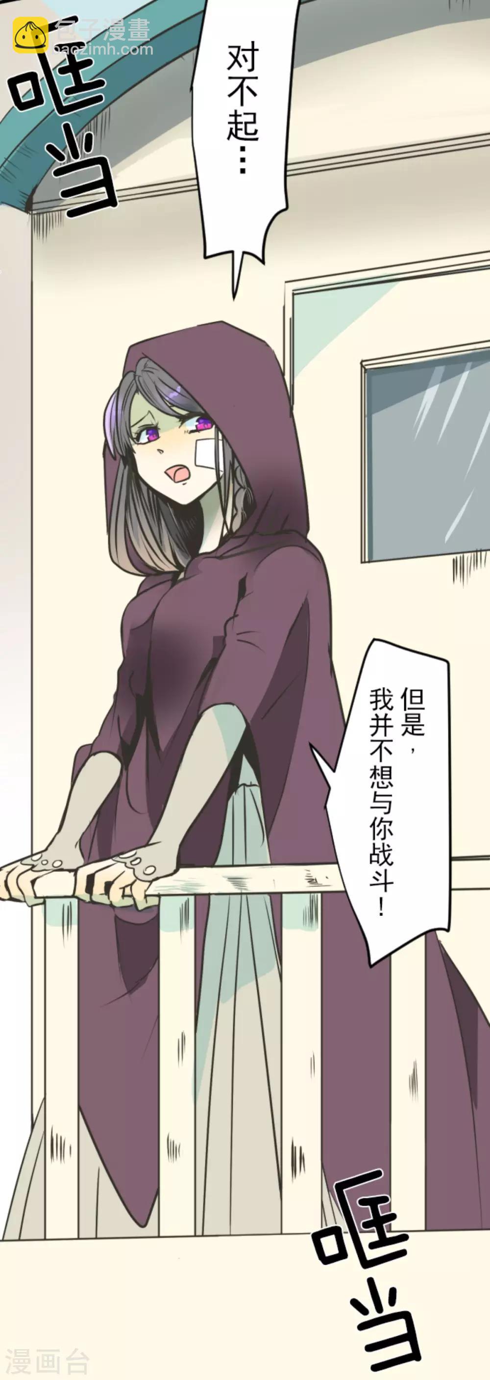 第87话 找出内鬼-第88话