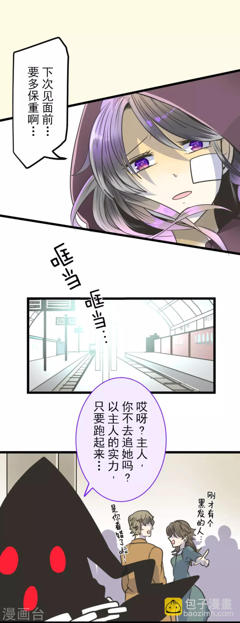 第87话 找出内鬼-第88话