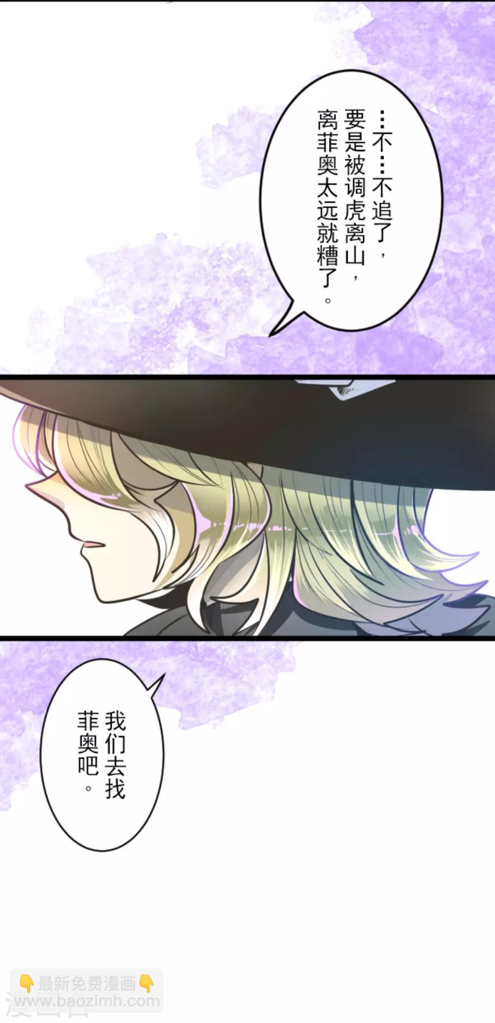 第87话 找出内鬼-第88话