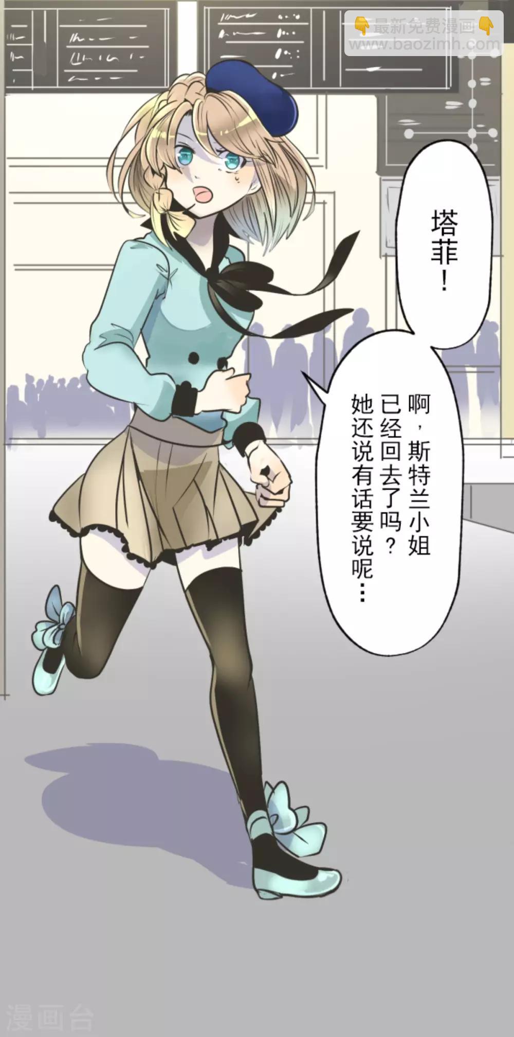 第87话 找出内鬼-第88话