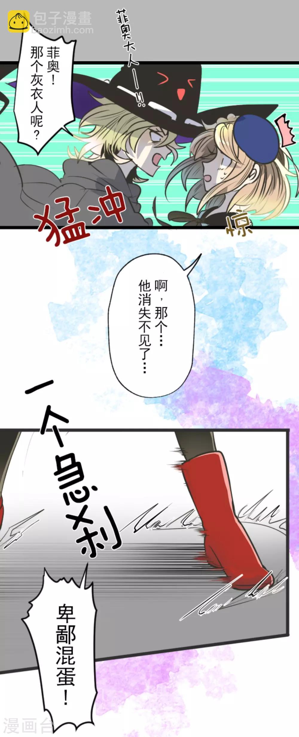 第87话 找出内鬼-第88话
