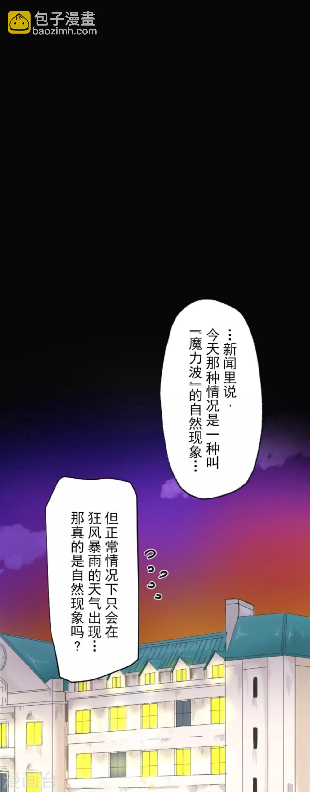 第87话 找出内鬼-第88话