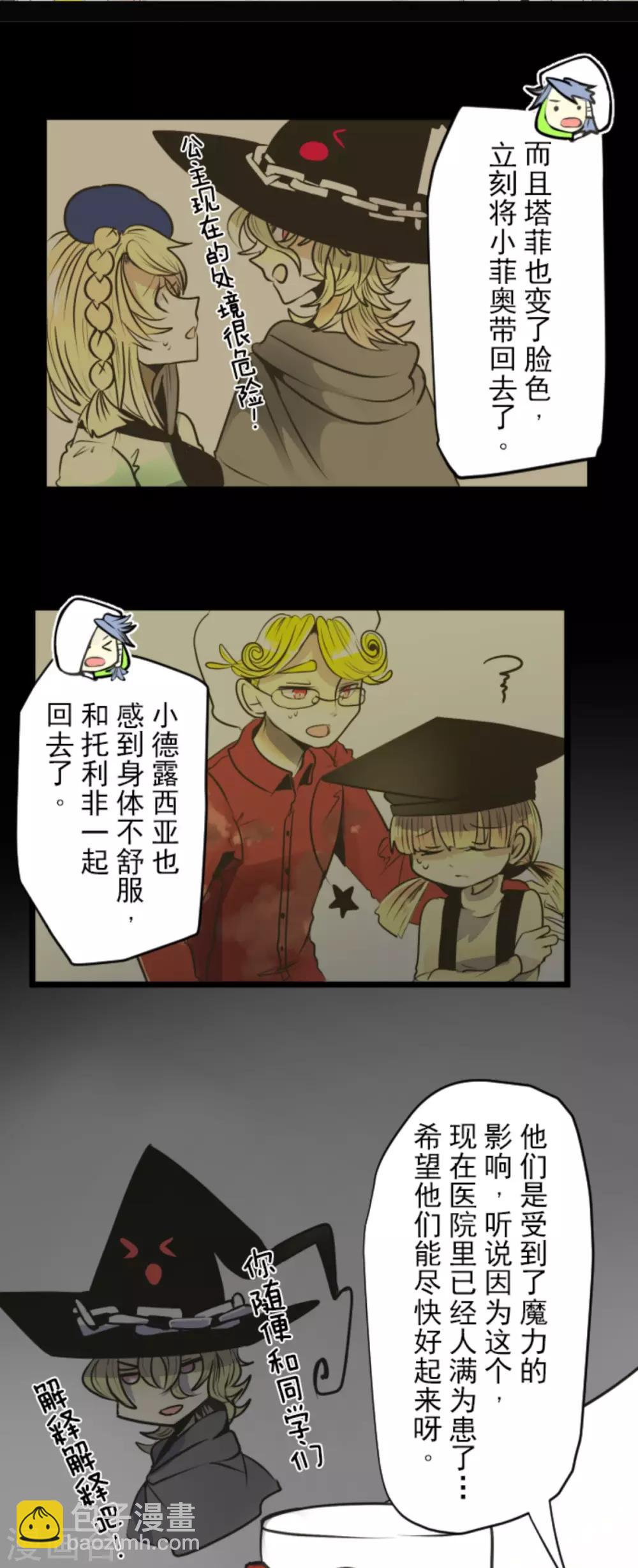 第87话 找出内鬼-第88话