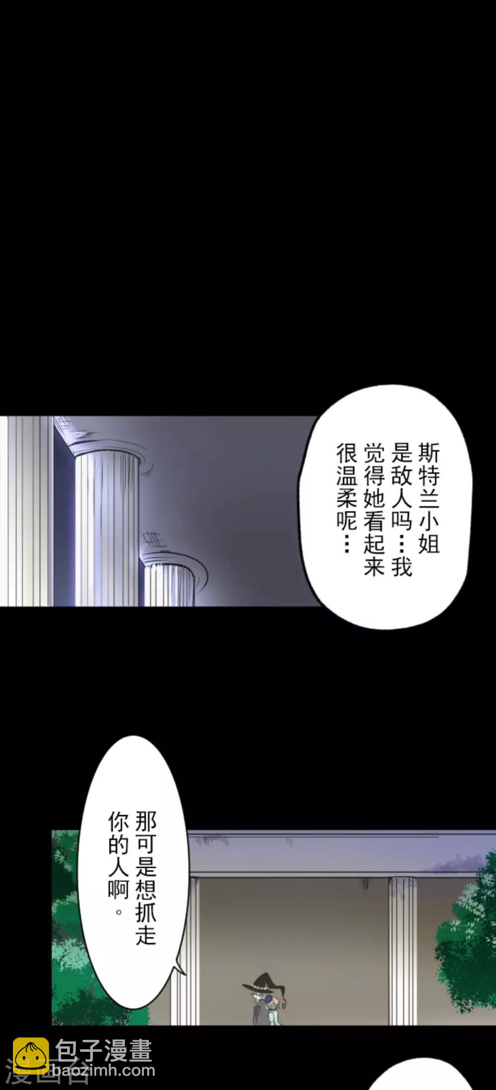 第87话 找出内鬼-第88话