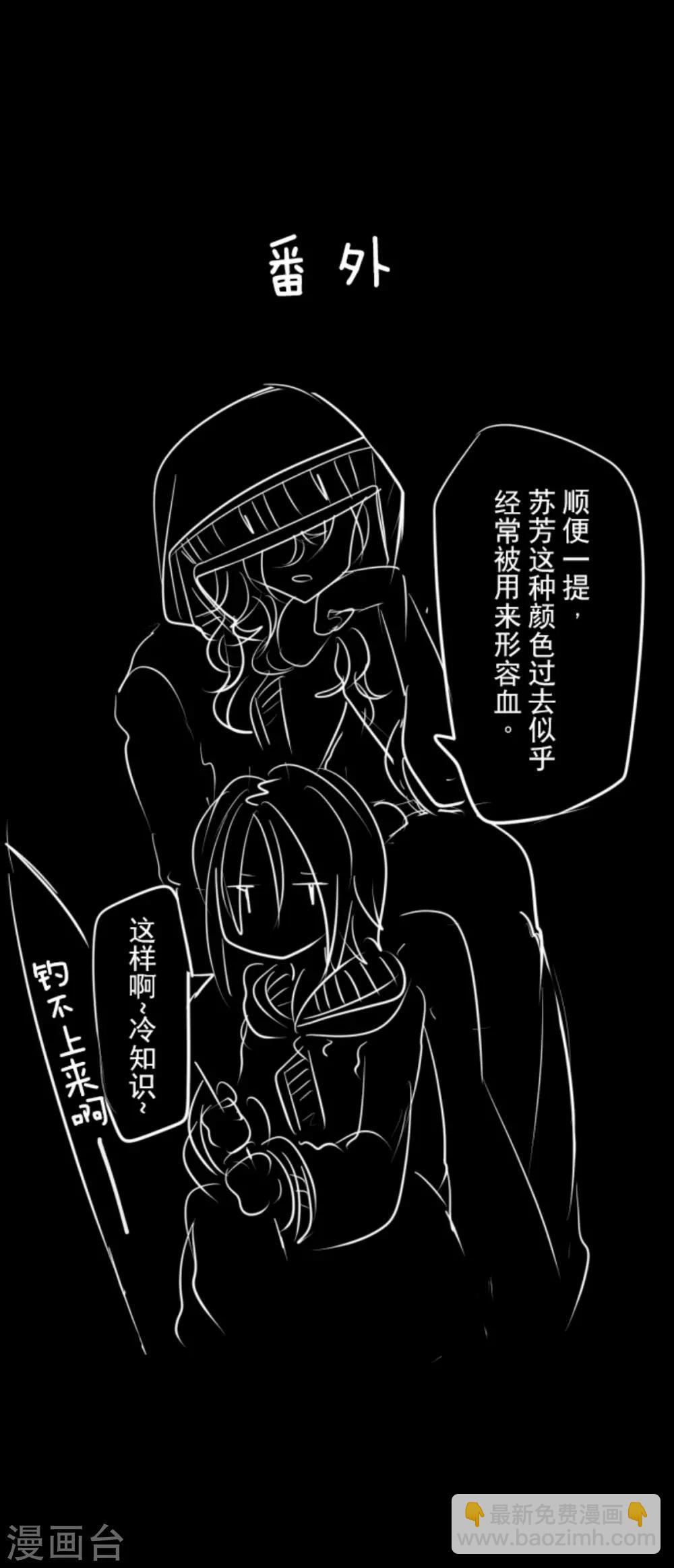 第87话 找出内鬼-第88话