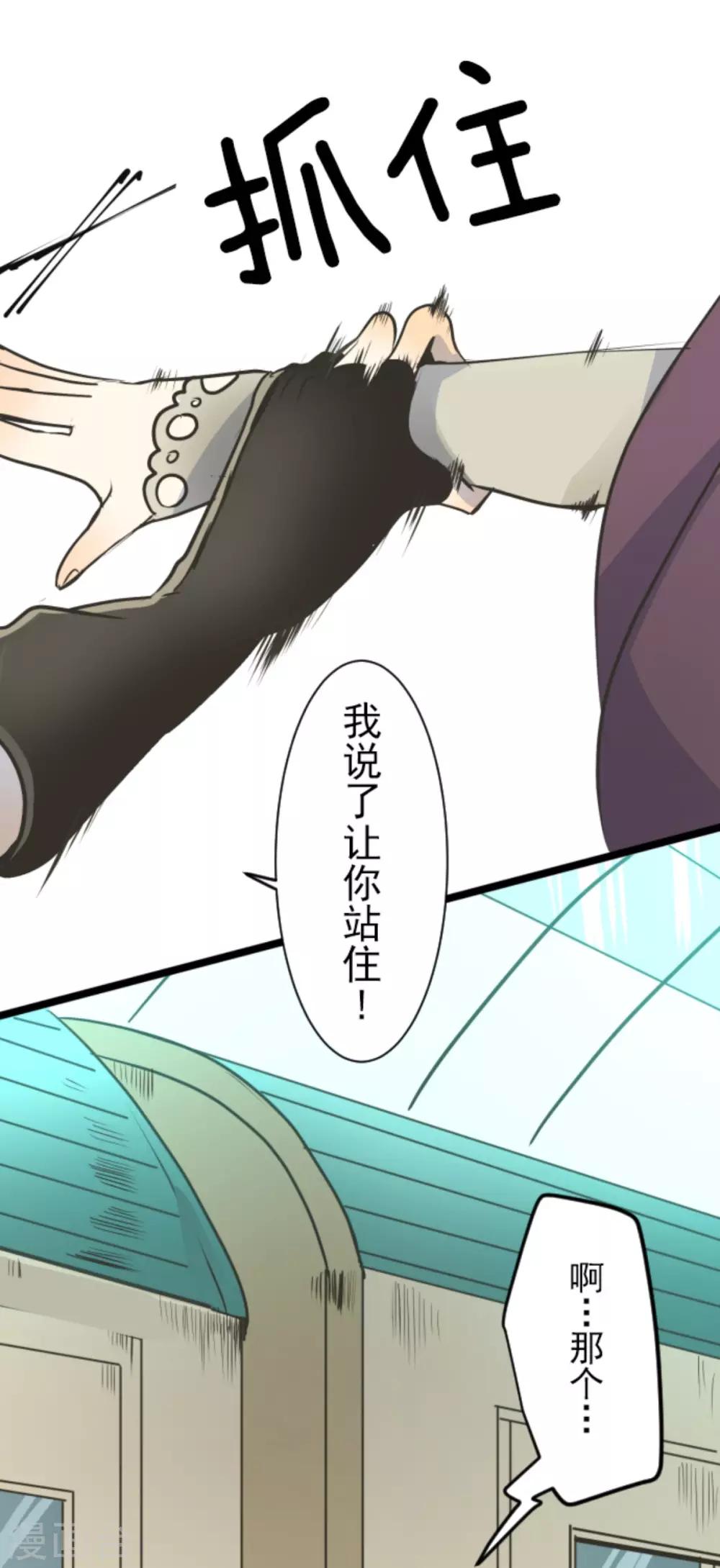 第87话 找出内鬼-第88话