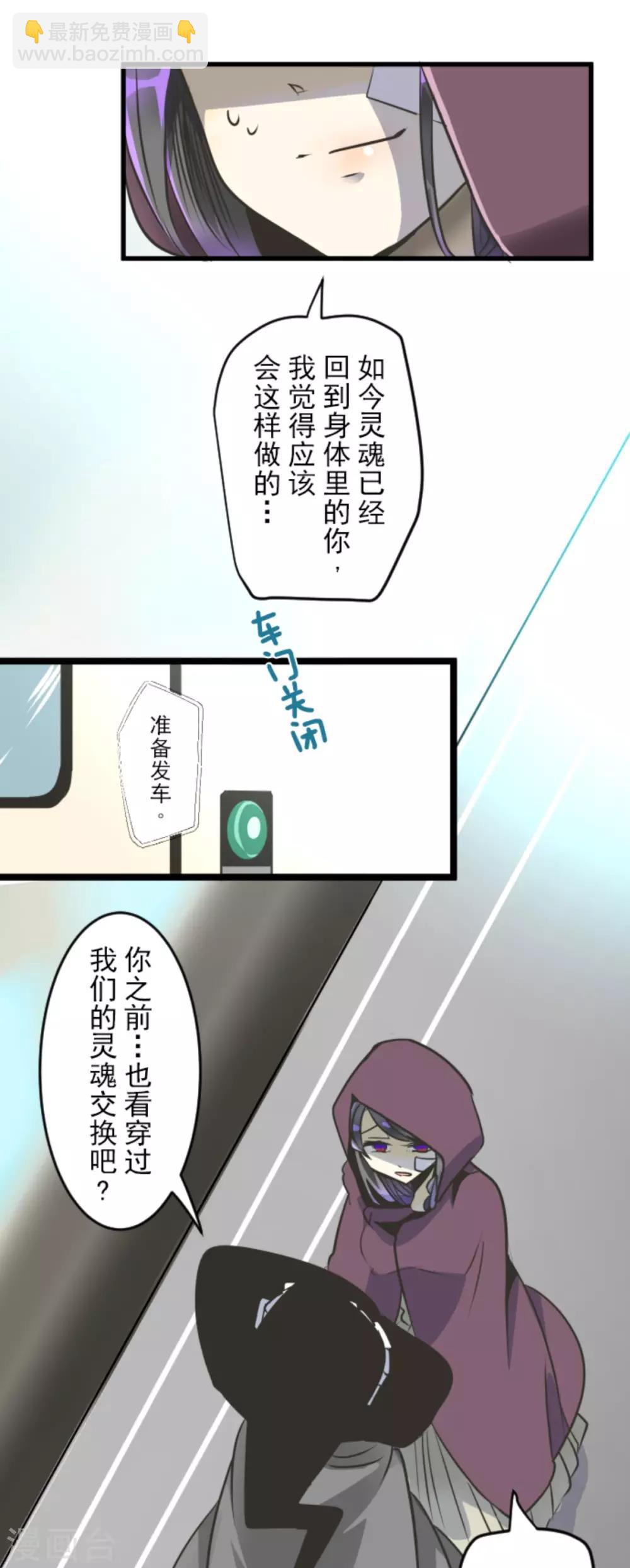 第87话 找出内鬼-第88话
