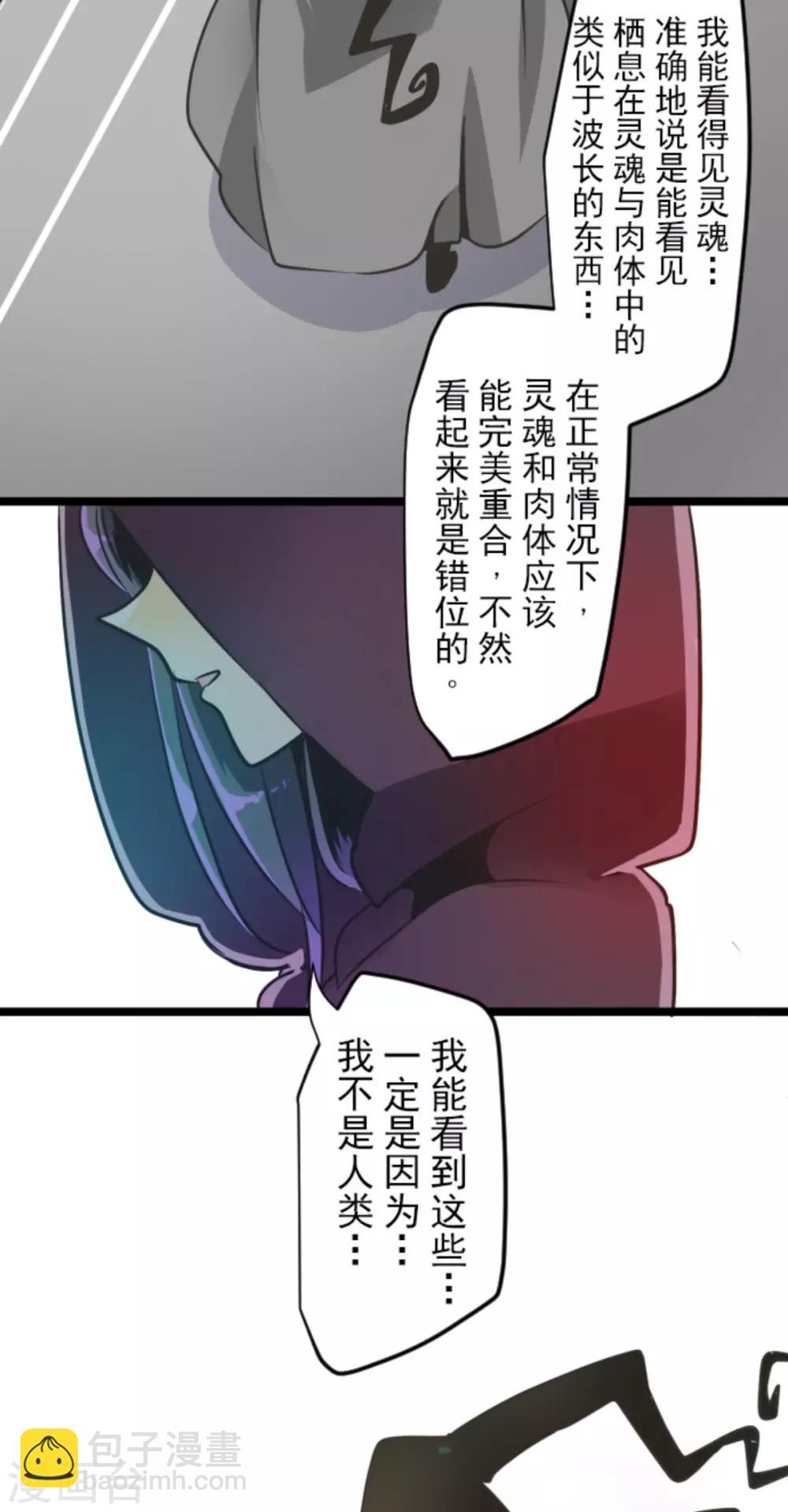 第87话 找出内鬼-第88话
