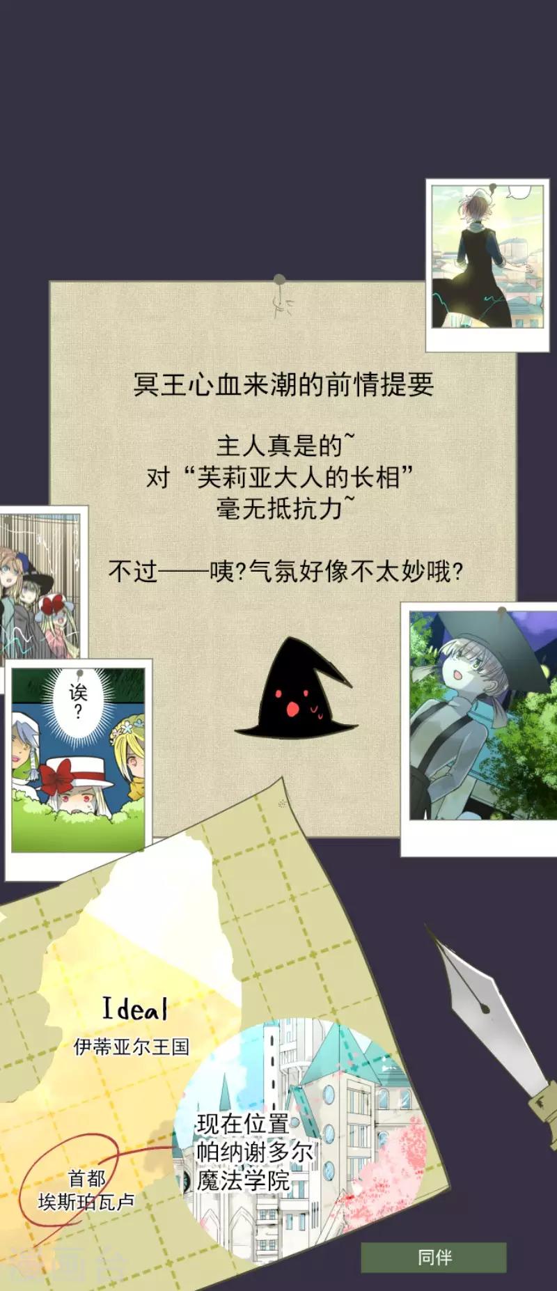 第89话 秘密调查1-第90话