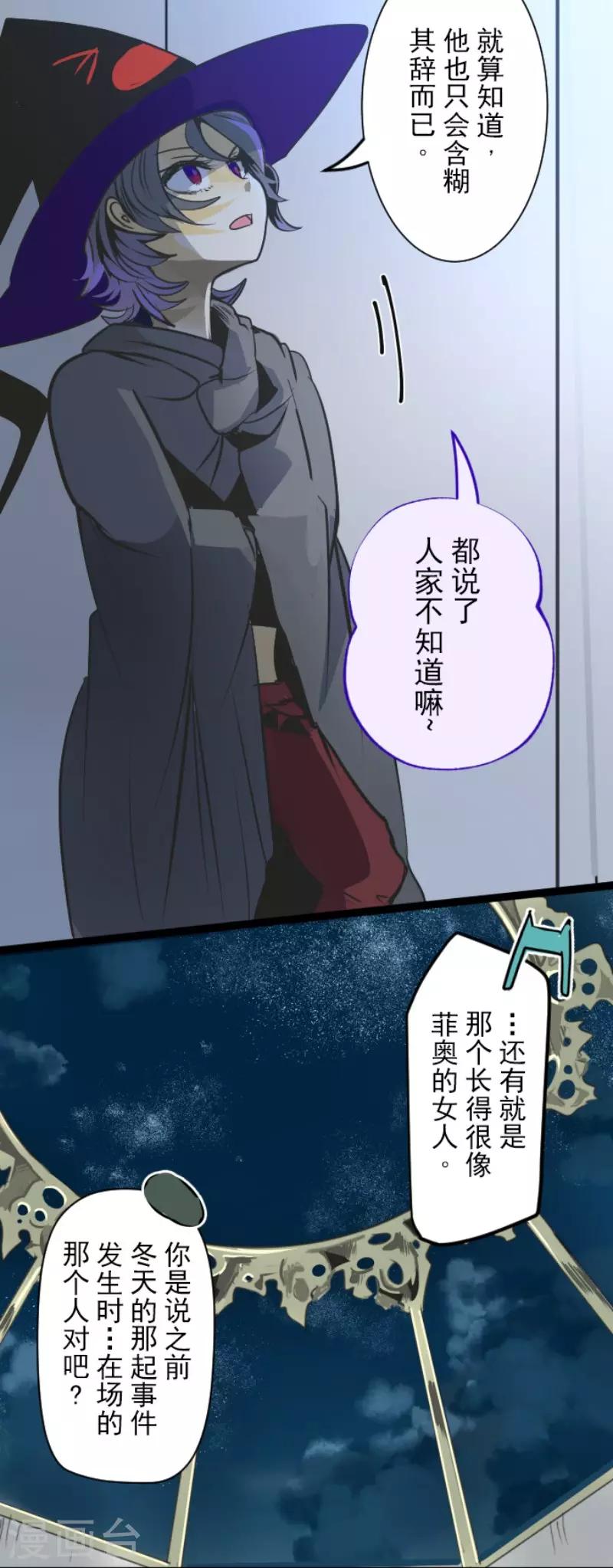第89话 秘密调查1-第90话