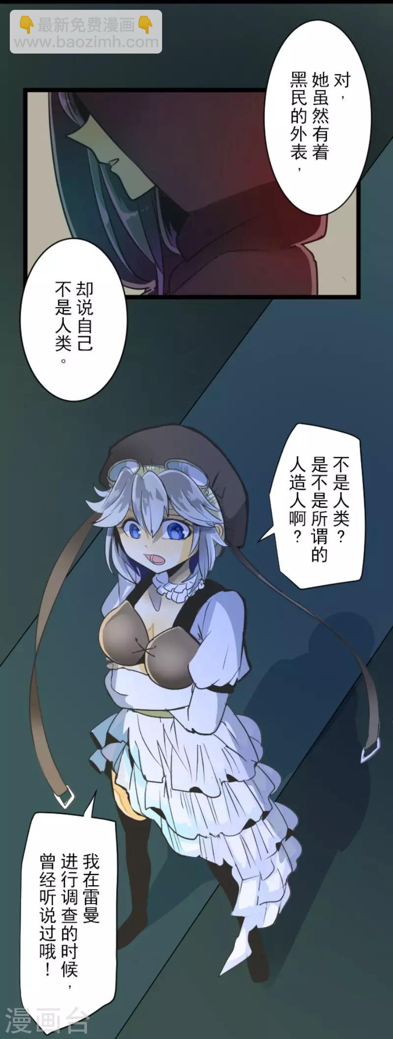 第89话 秘密调查1-第90话