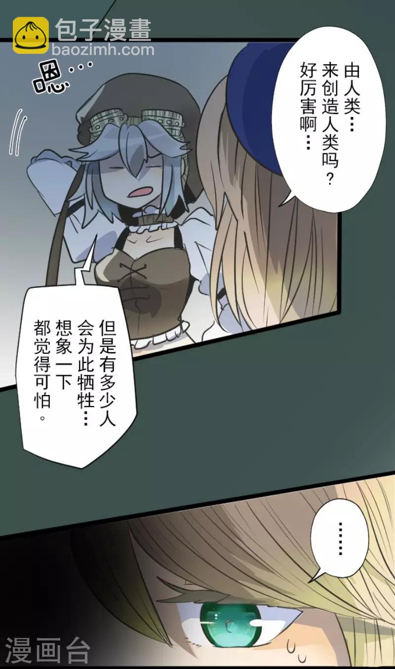 第89话 秘密调查1-第90话