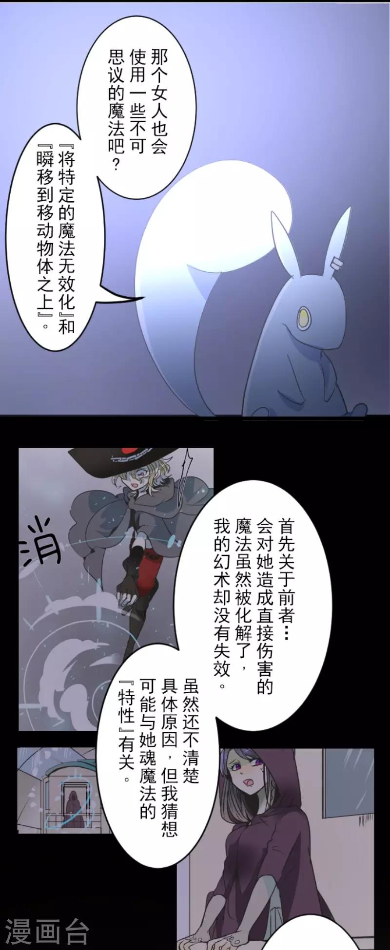 第89话 秘密调查1-第90话