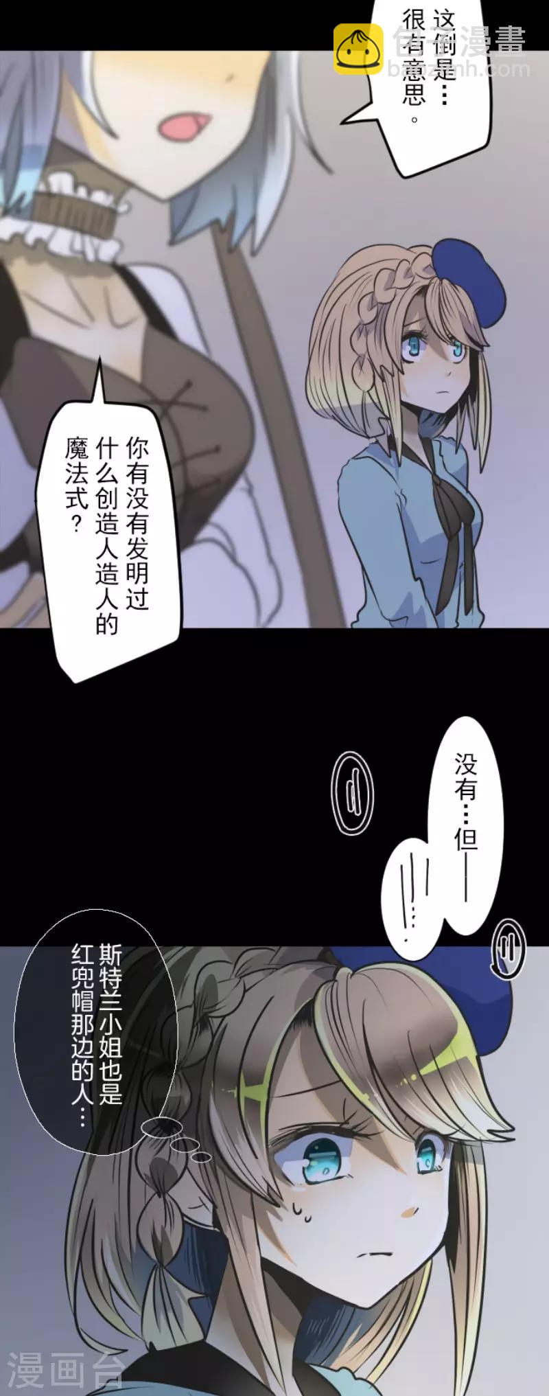 第89话 秘密调查1-第90话