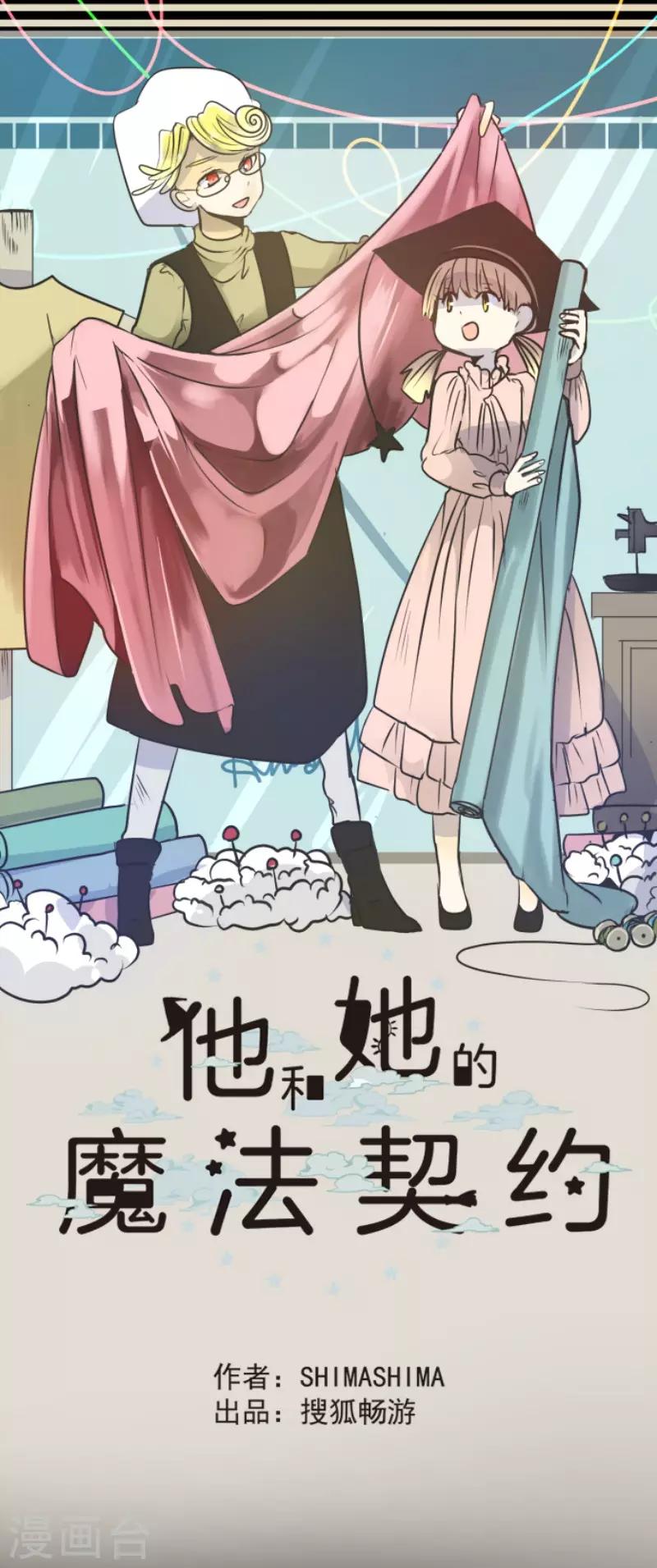 第89话 秘密调查1-第90话