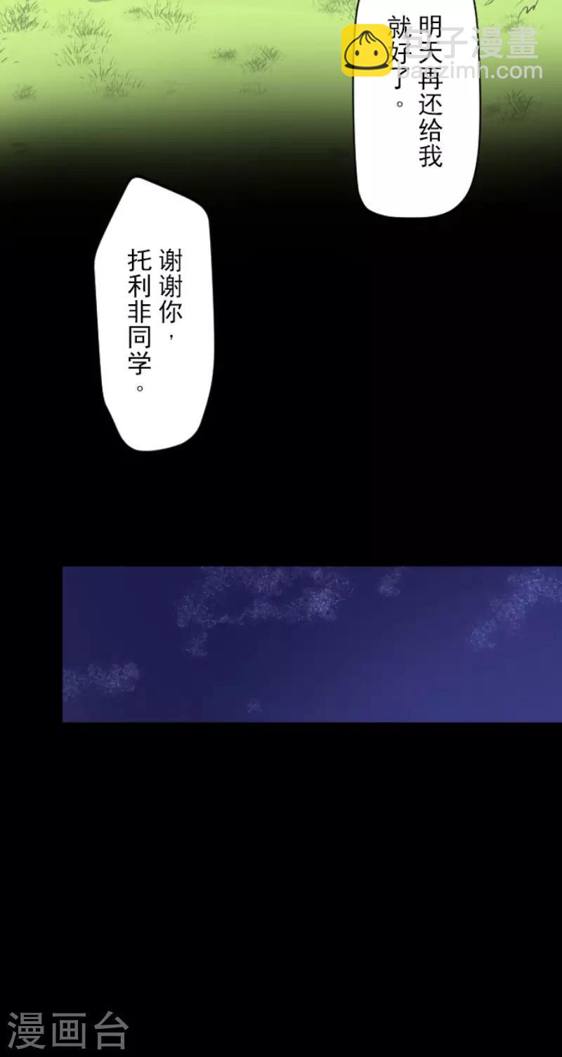 第89话 秘密调查1-第90话