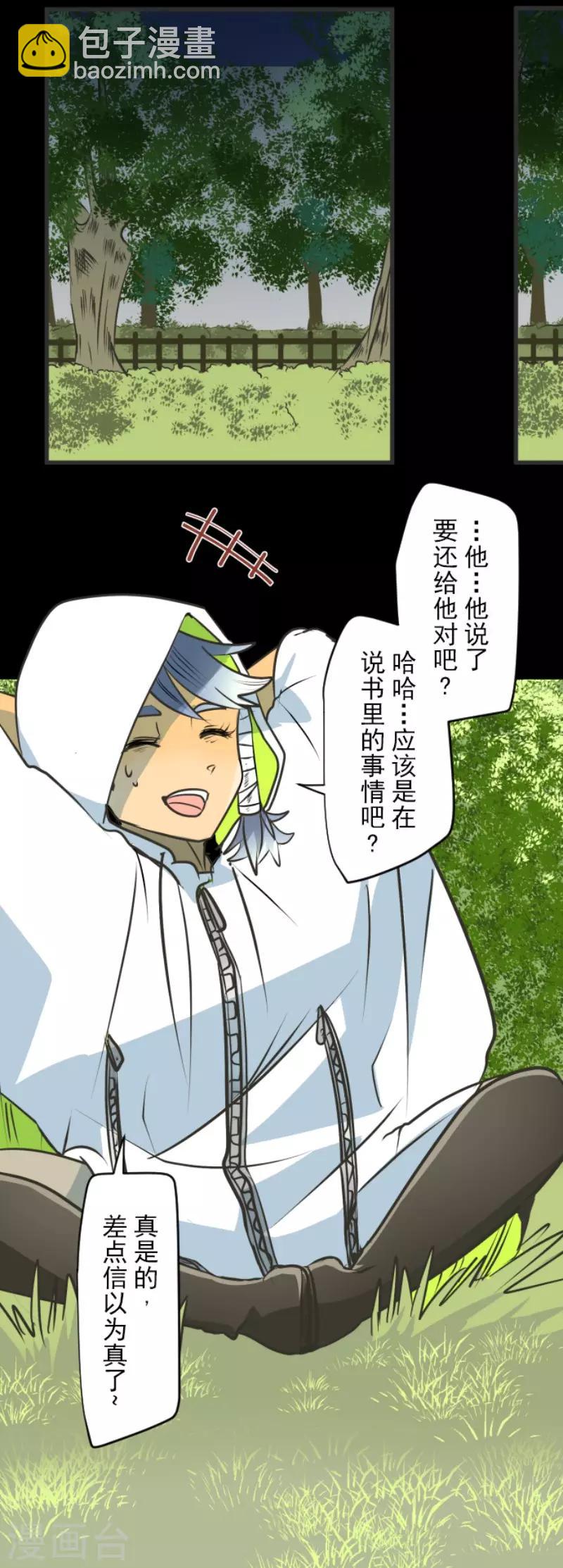 第89话 秘密调查1-第90话