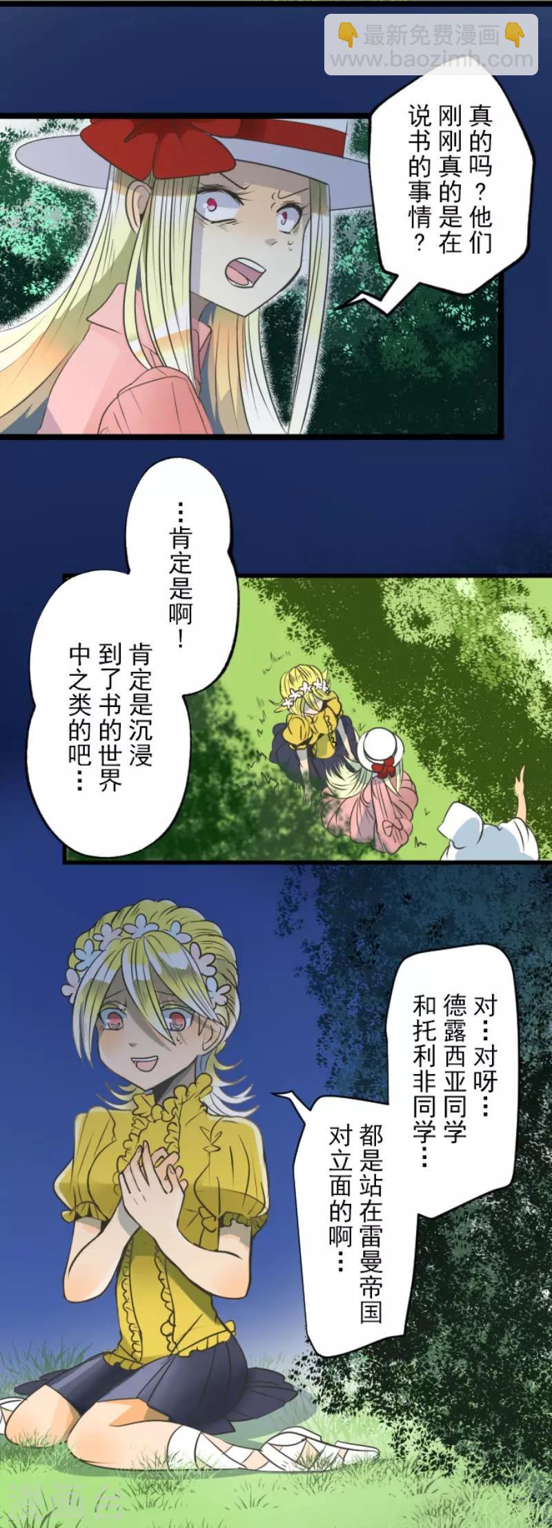 第89话 秘密调查1-第90话