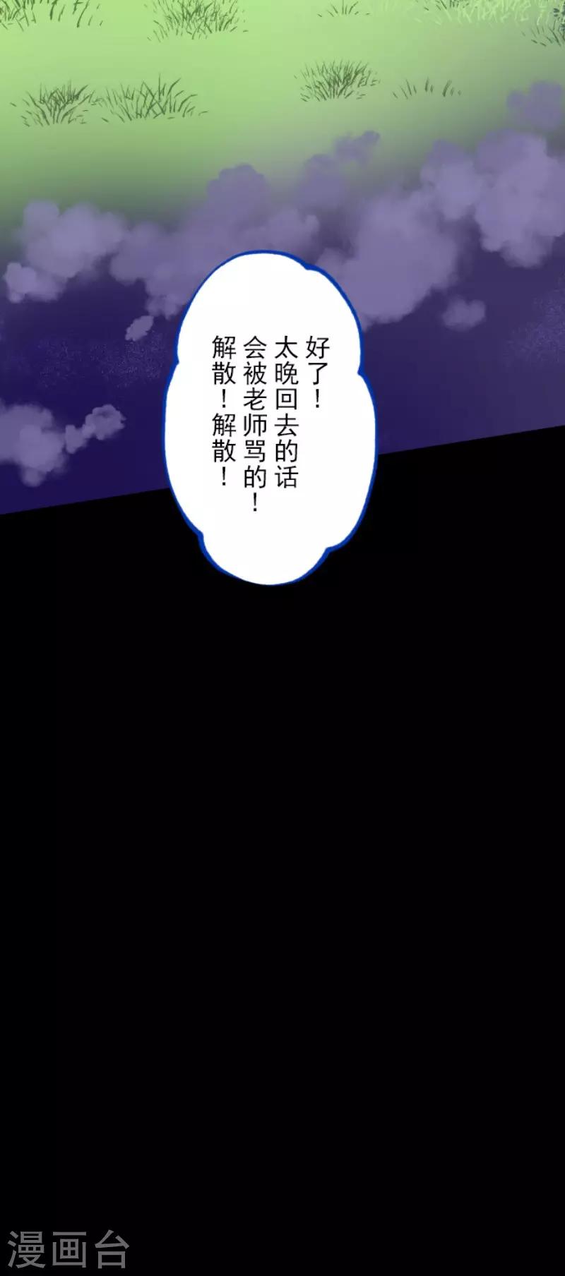 第89话 秘密调查1-第90话