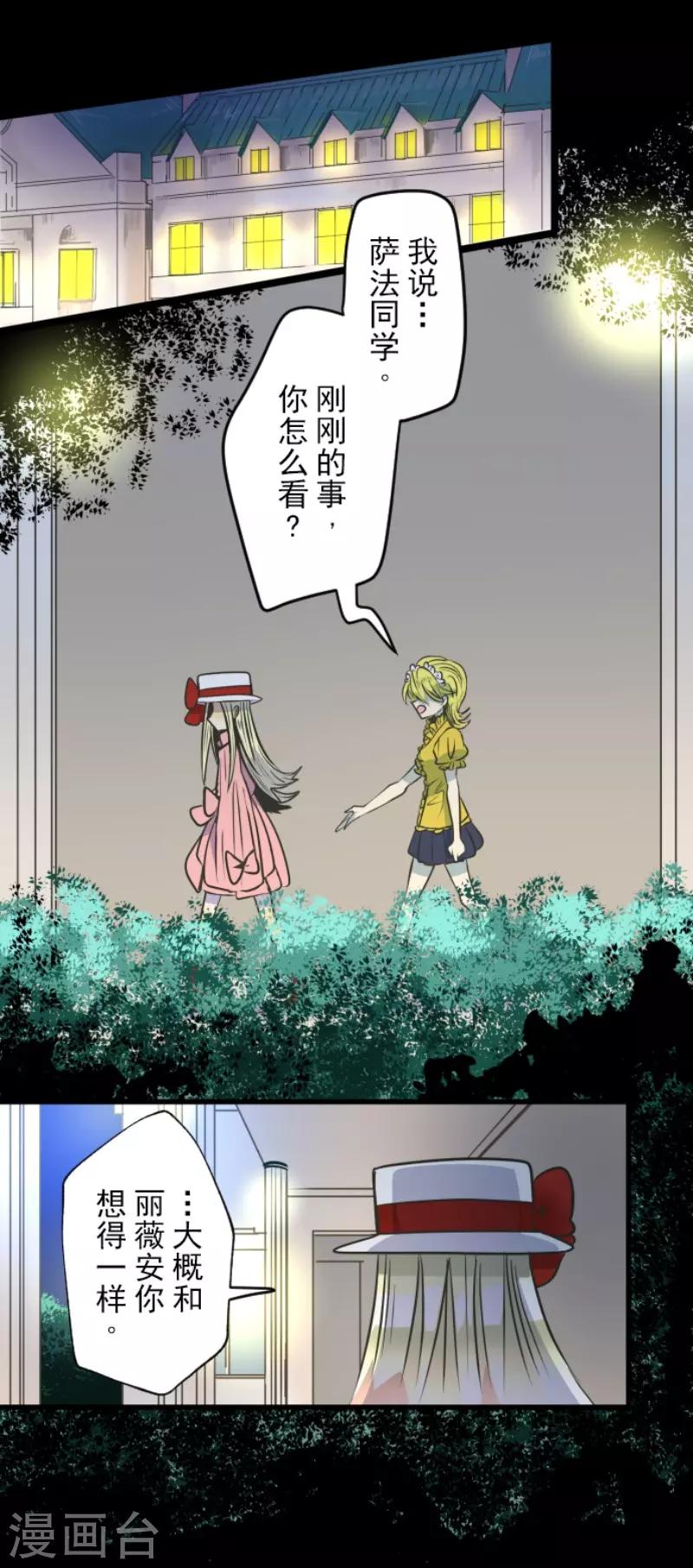 第89话 秘密调查1-第90话