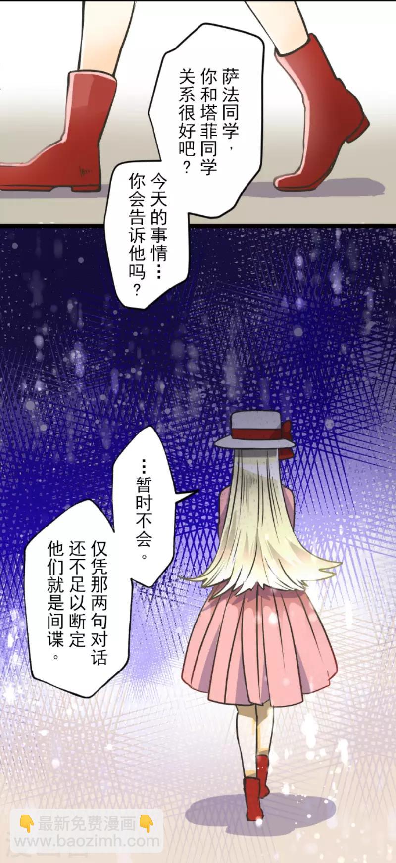 第89话 秘密调查1-第90话
