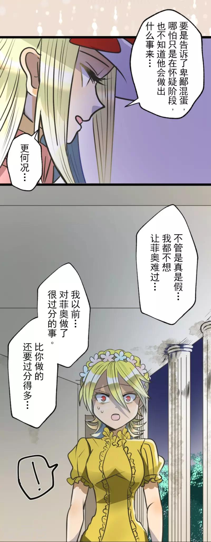 第89话 秘密调查1-第90话