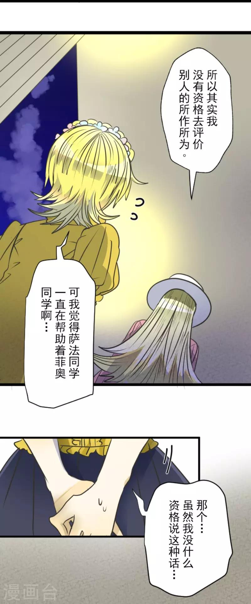 第89话 秘密调查1-第90话