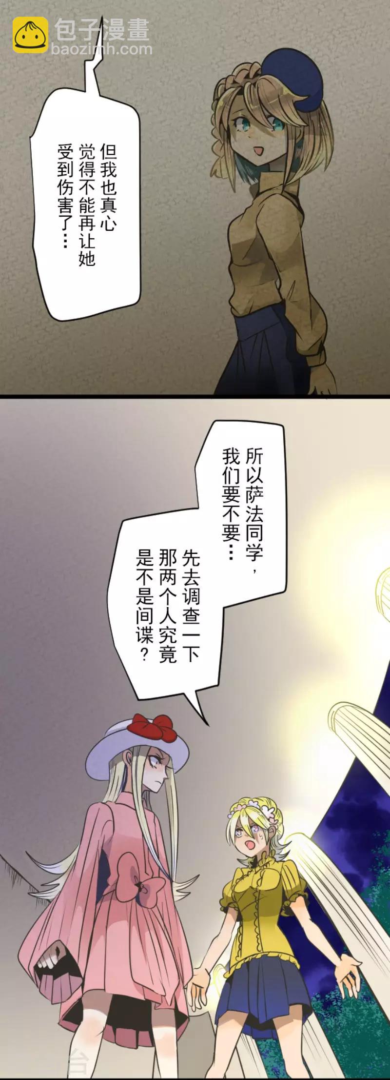 第89话 秘密调查1-第90话